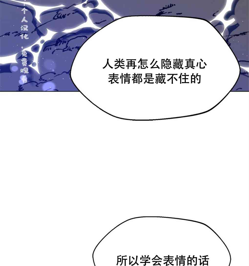 月亮被遮住的日子 11话 第57页