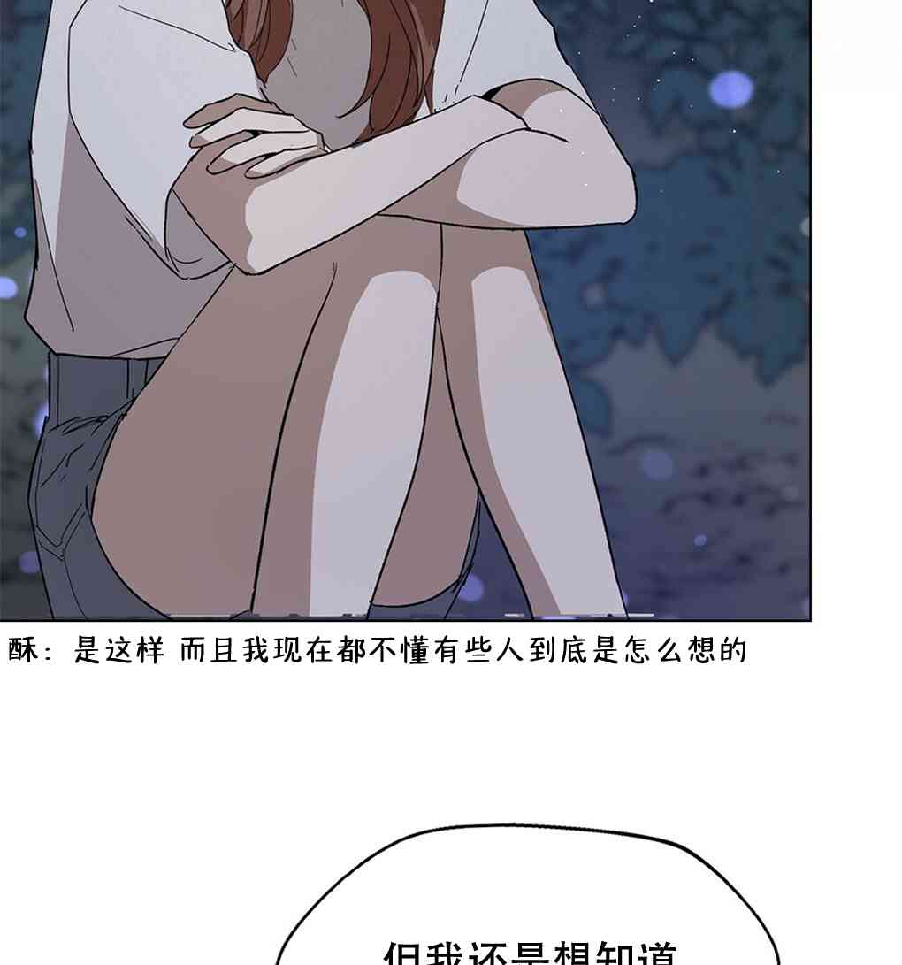 月亮被遮住的日子 11话 第61页