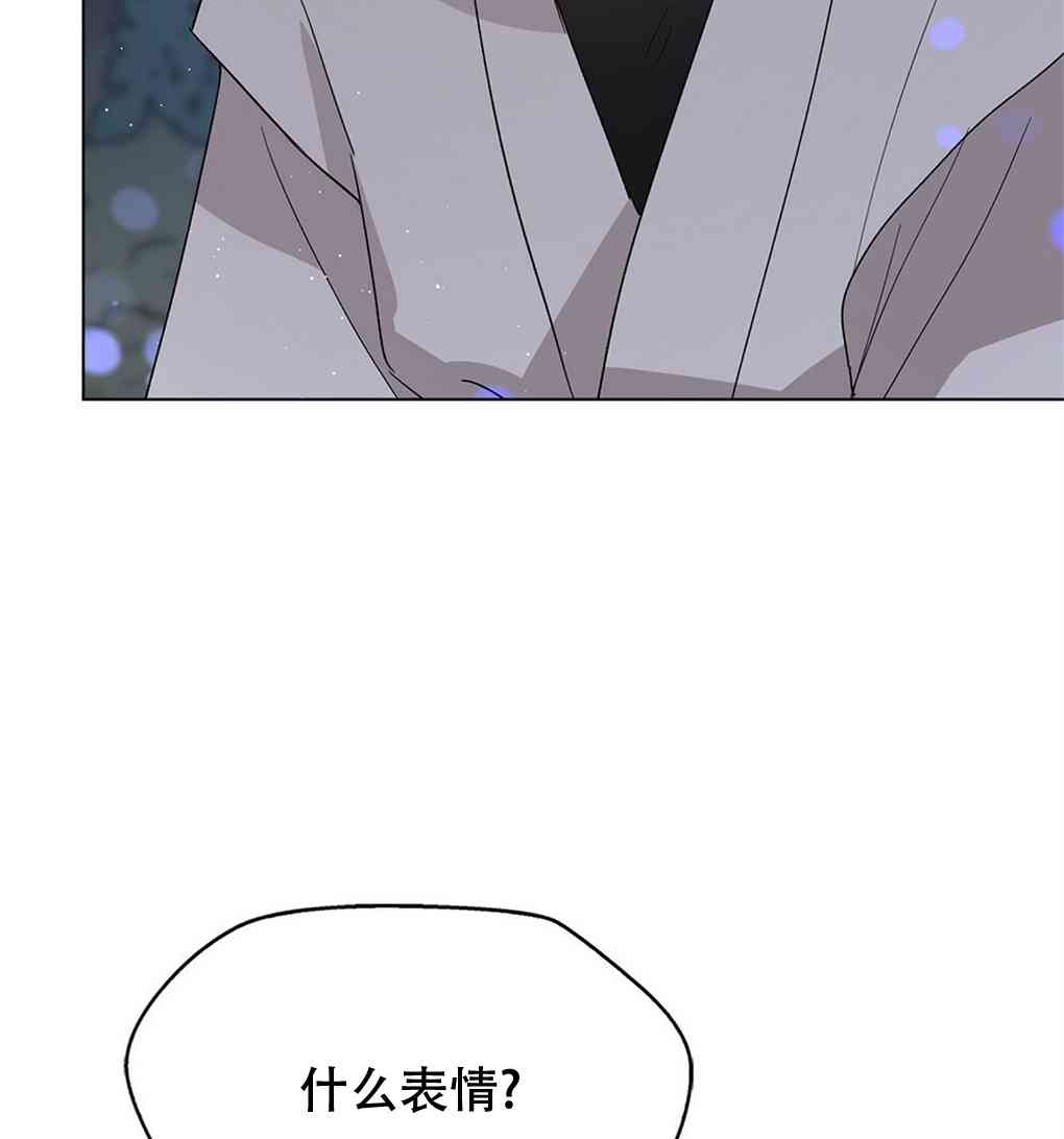 月亮被遮住的日子 11话 第63页