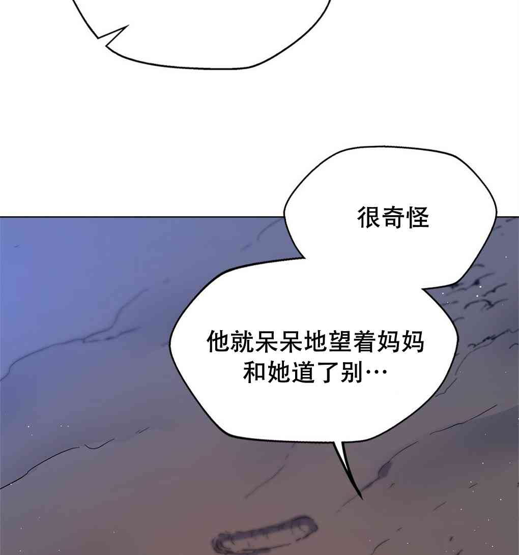 月亮被遮住的日子 11话 第64页