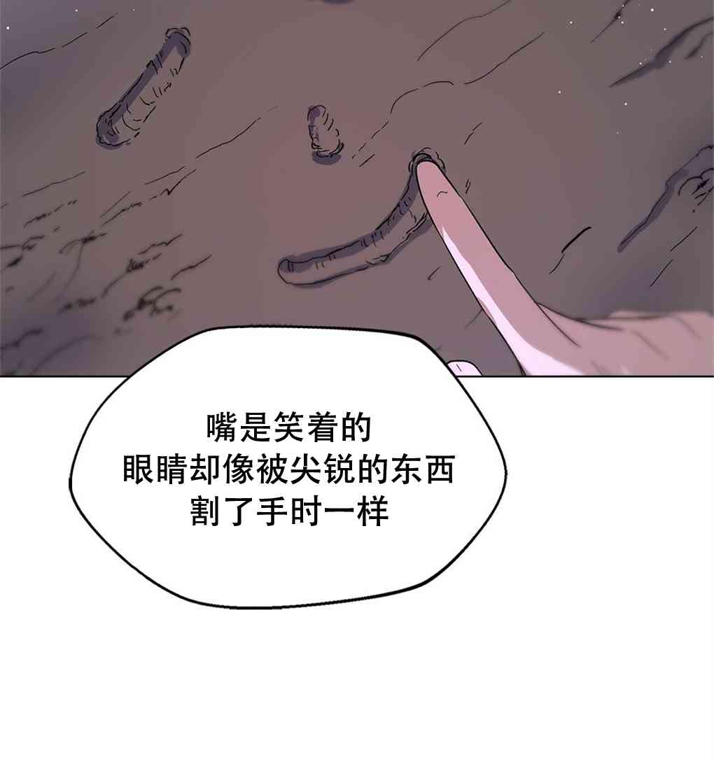 月亮被遮住的日子 11话 第65页