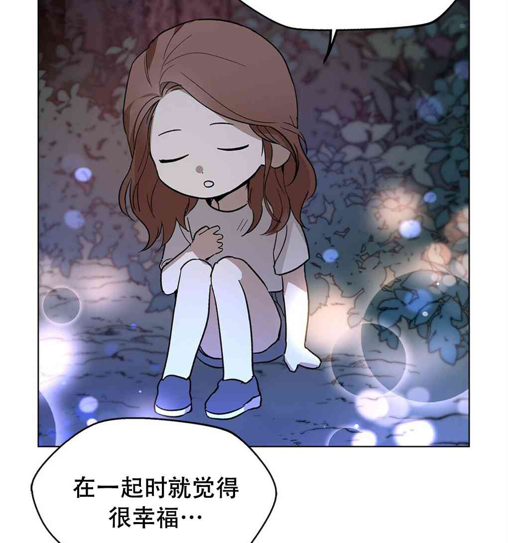 月亮被遮住的日子 11话 第69页