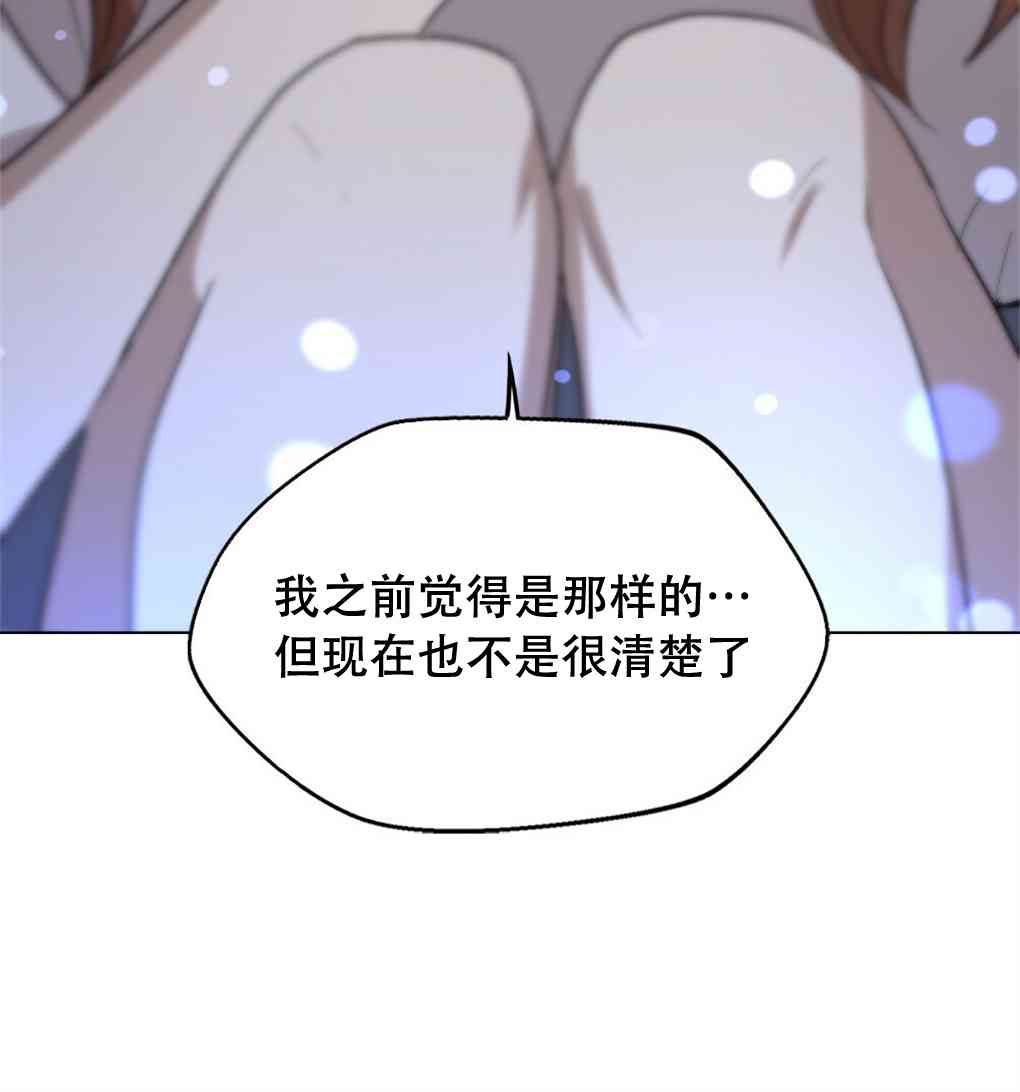 月亮被遮住的日子 11话 第71页