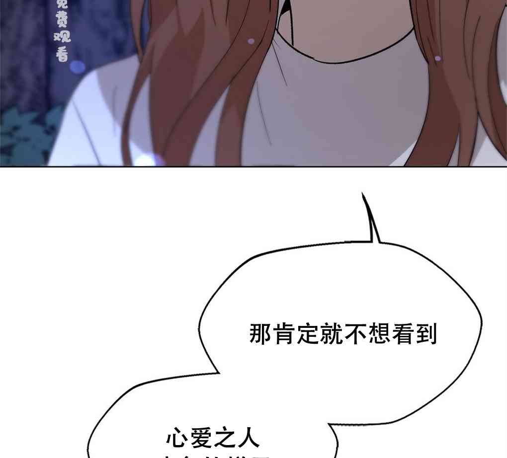 月亮被遮住的日子 11话 第75页