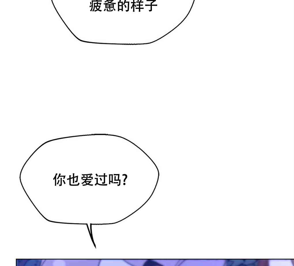 月亮被遮住的日子 11话 第76页