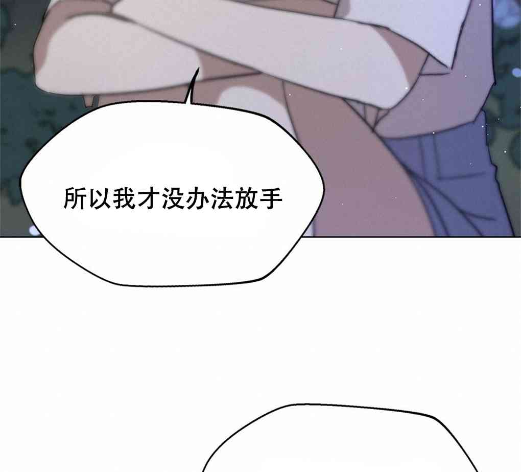 月亮被遮住的日子 11话 第82页