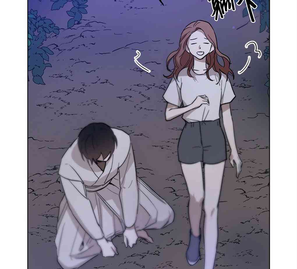 月亮被遮住的日子 11话 第85页