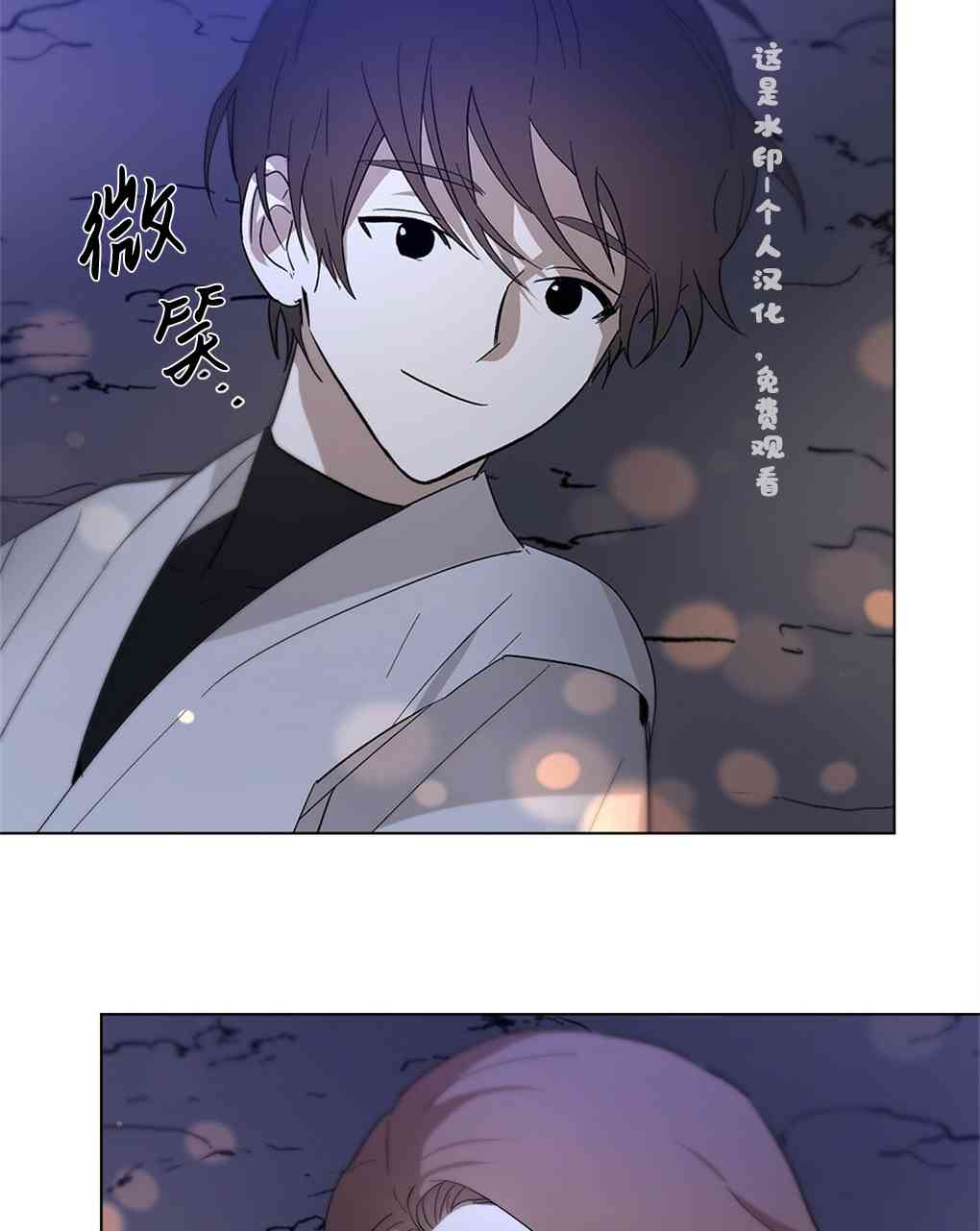 月亮被遮住的日子 11话 第95页