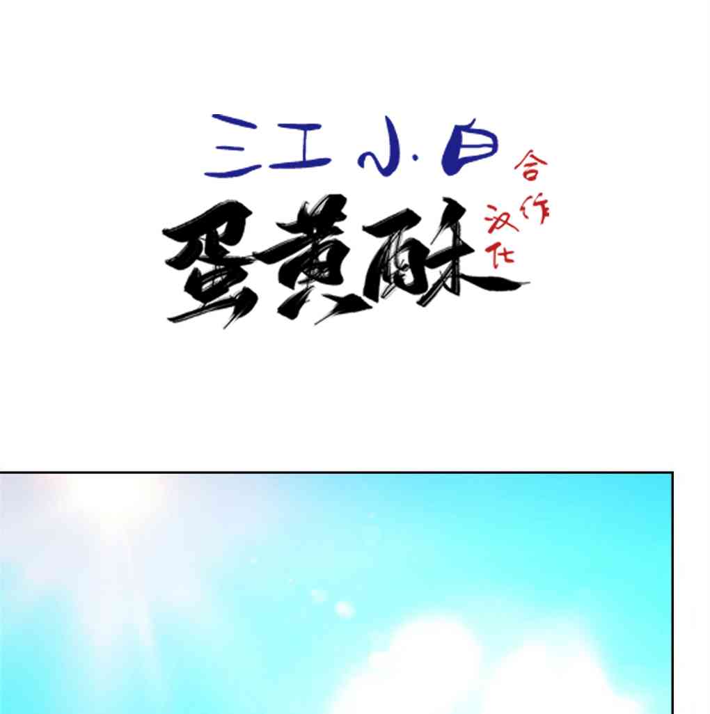 月亮被遮住的日子 12话 第0页