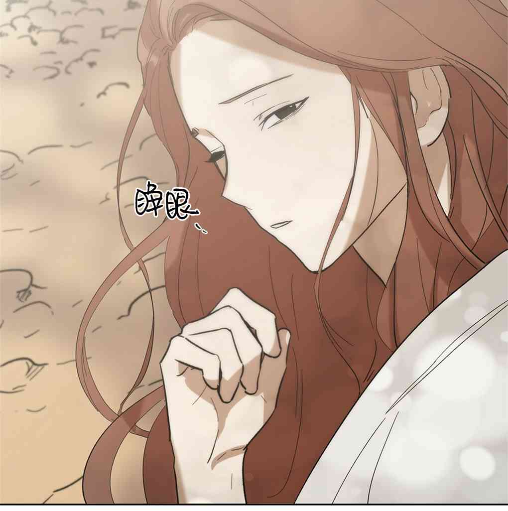 月亮被遮住的日子 12话 第2页