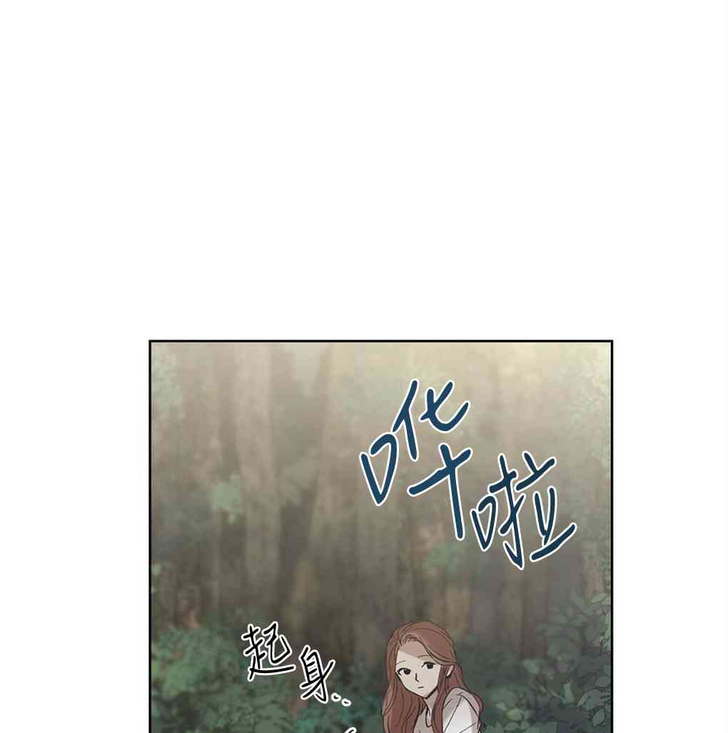 月亮被遮住的日子 12话 第3页