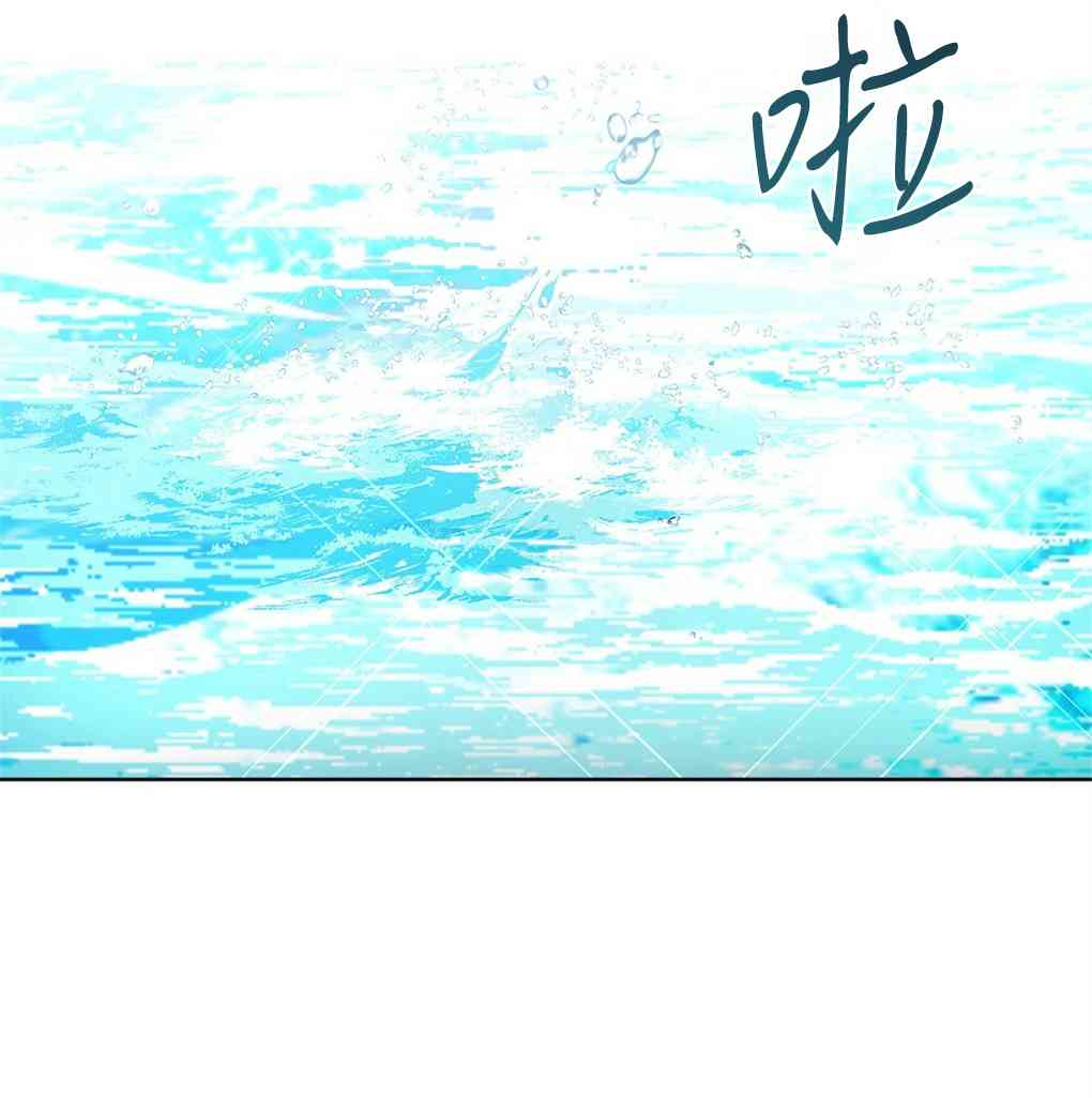 月亮被遮住的日子 12话 第10页