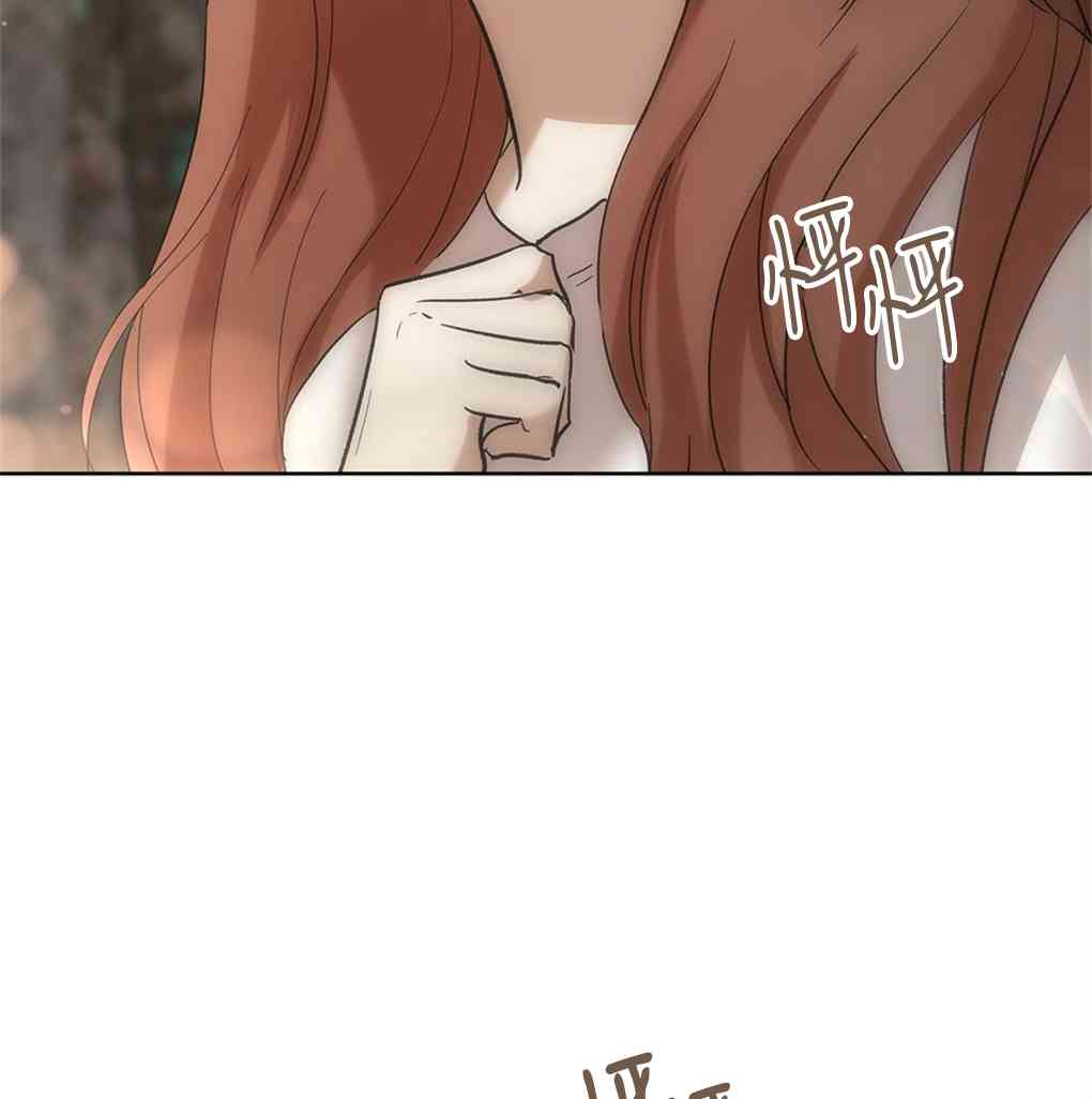 月亮被遮住的日子 12话 第15页