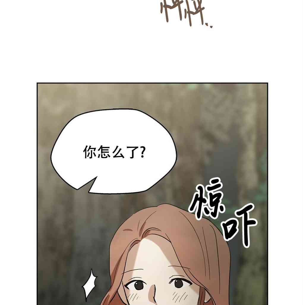 月亮被遮住的日子 12话 第16页