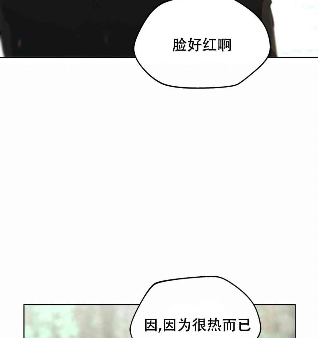 月亮被遮住的日子 12话 第19页