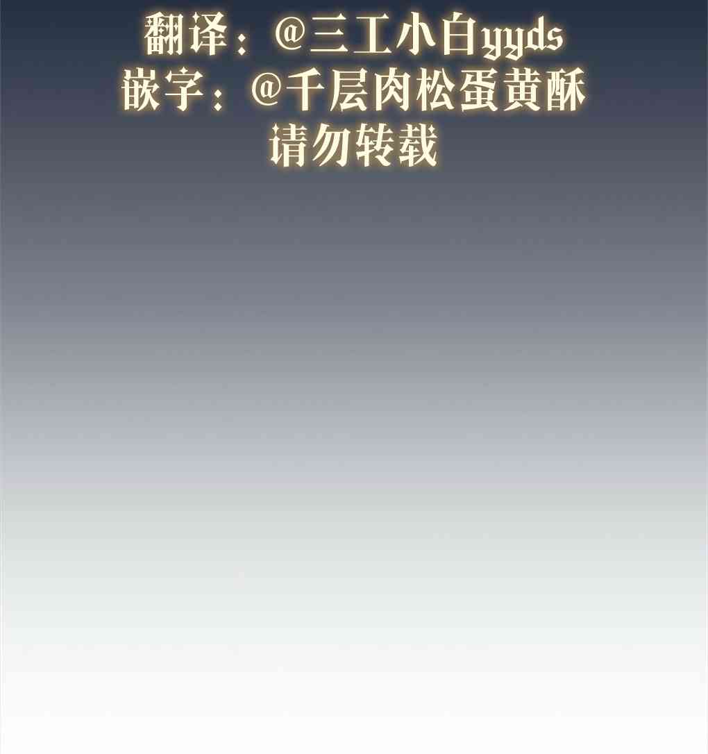 月亮被遮住的日子 12话 第25页