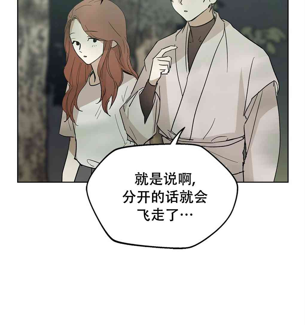 月亮被遮住的日子 12话 第32页