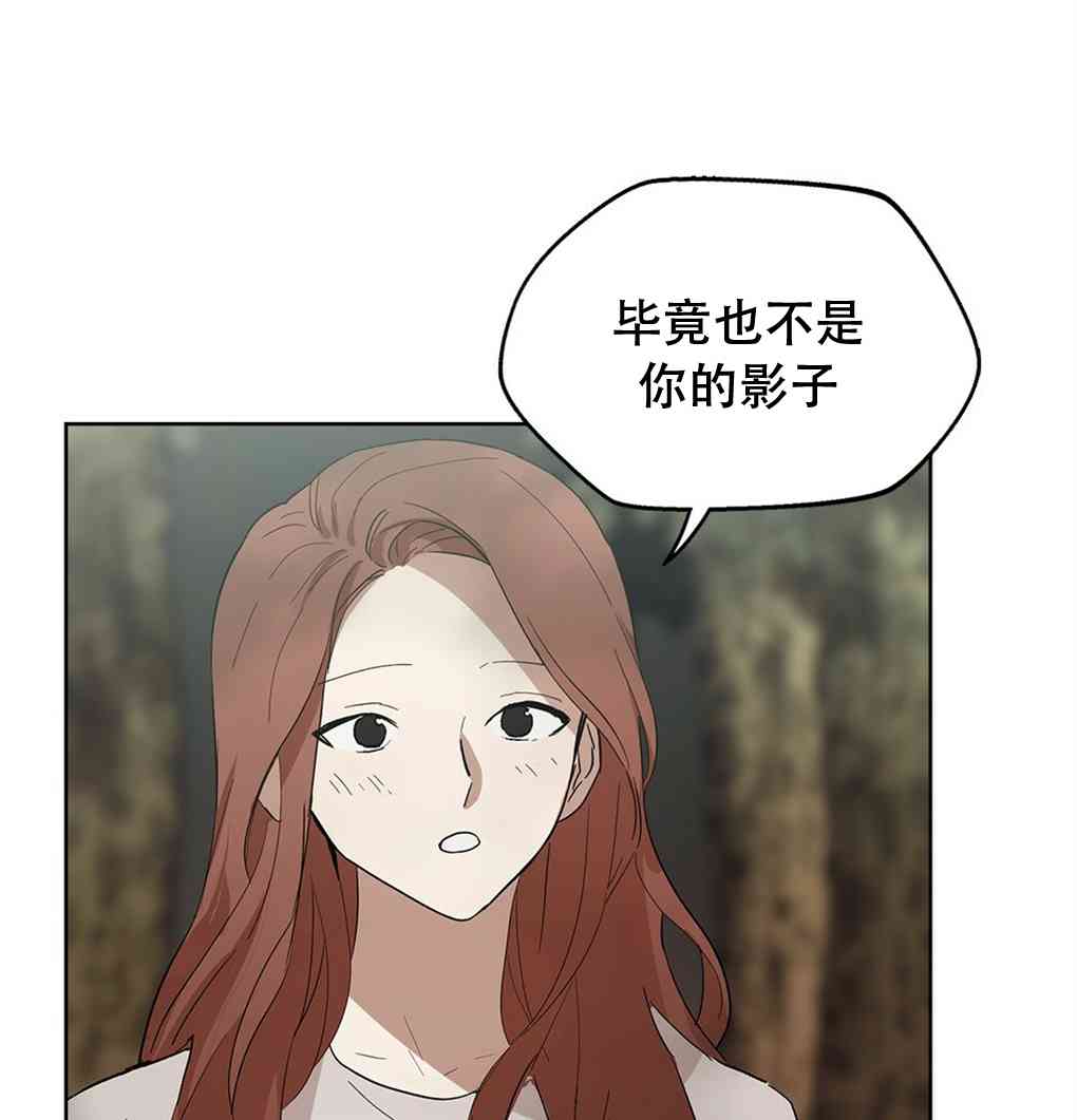 月亮被遮住的日子 12话 第39页