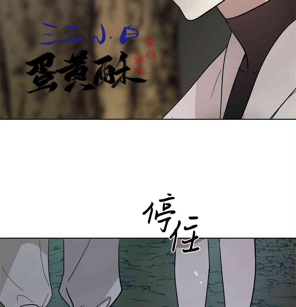 月亮被遮住的日子 12话 第43页