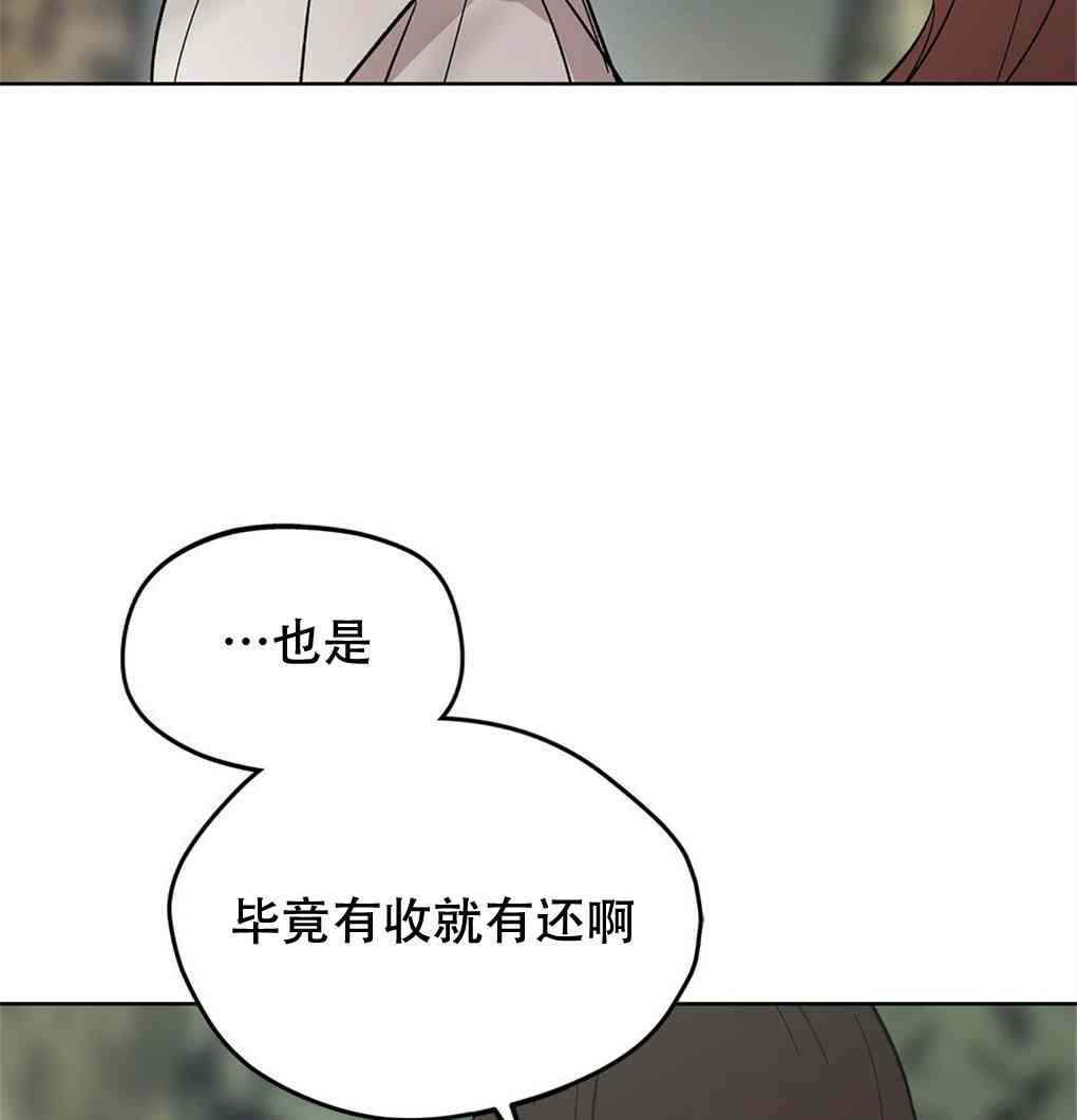 月亮被遮住的日子 12话 第46页