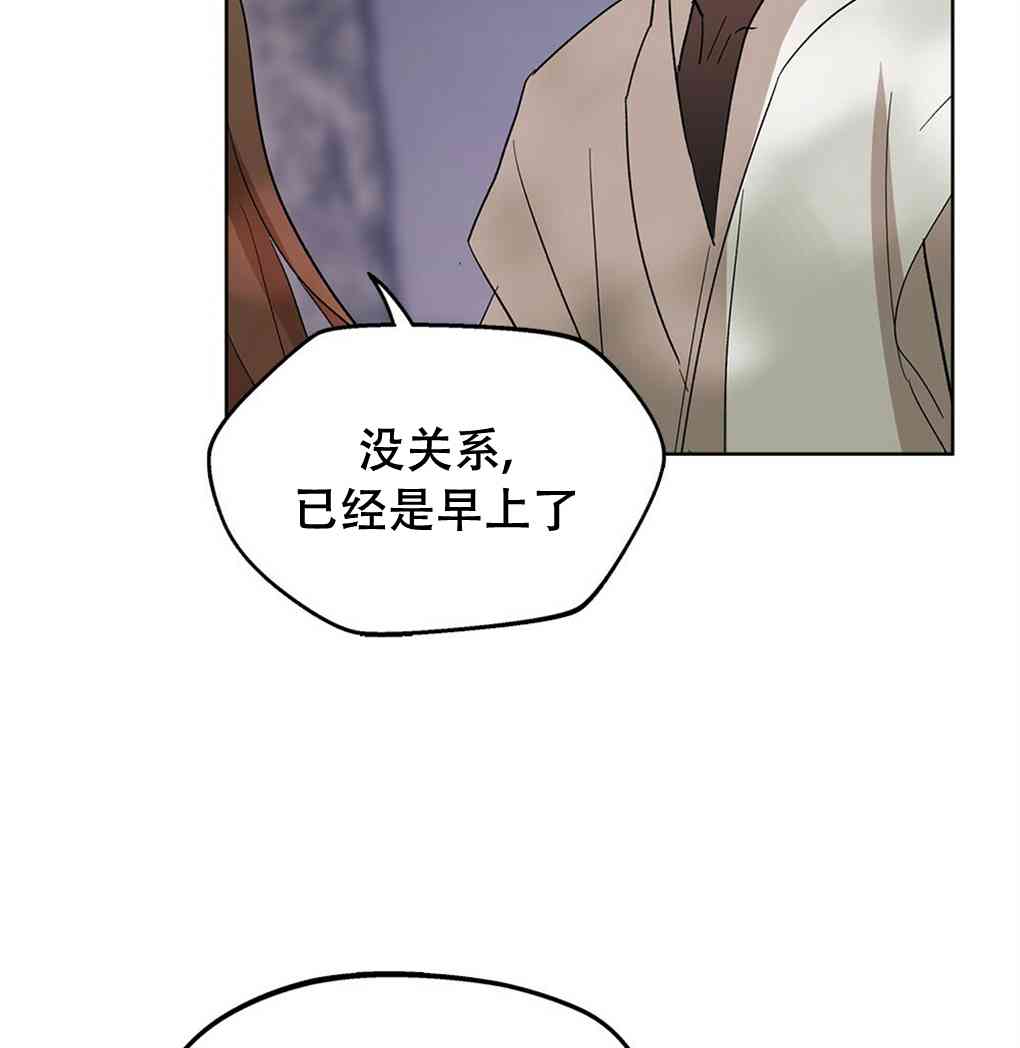 月亮被遮住的日子 12话 第55页