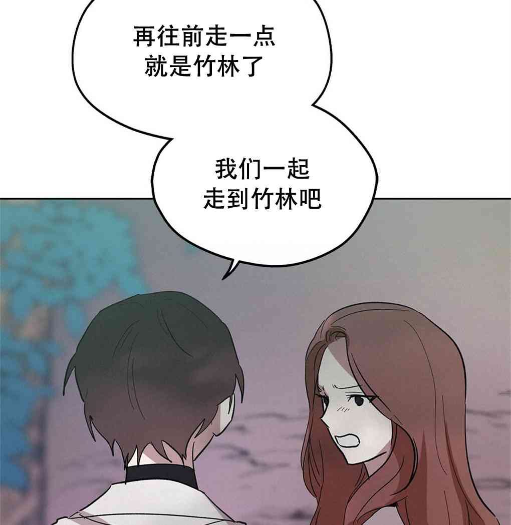 月亮被遮住的日子 12话 第56页