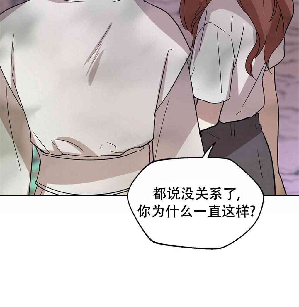 月亮被遮住的日子 12话 第57页