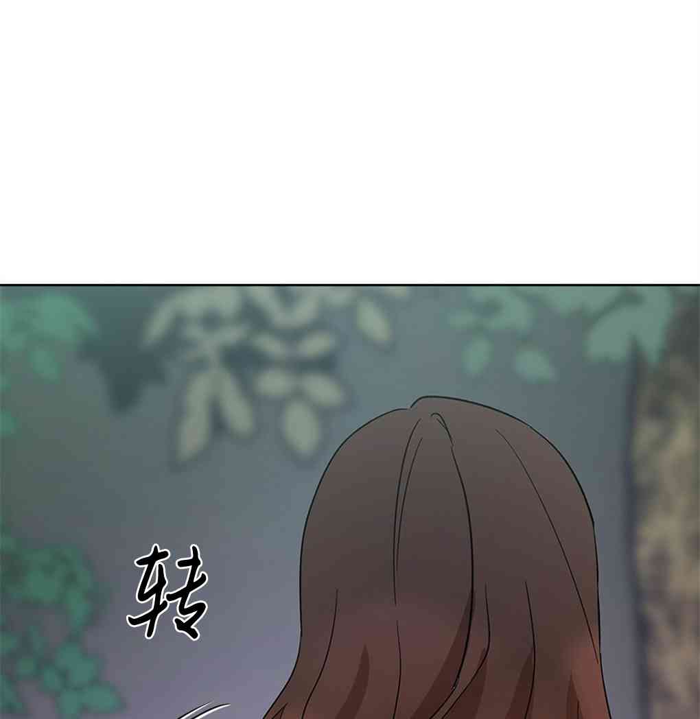 月亮被遮住的日子 12话 第59页