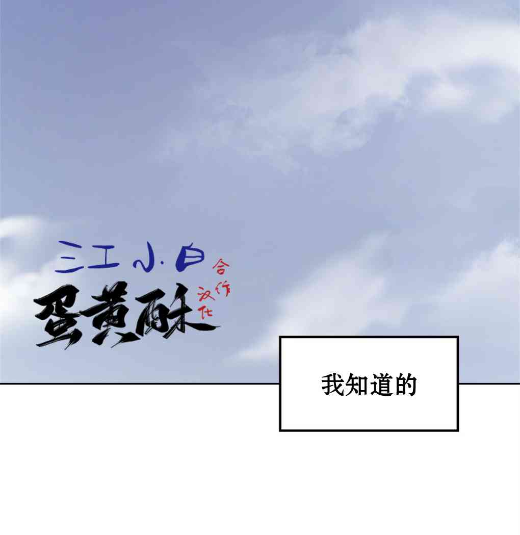 月亮被遮住的日子 12话 第69页