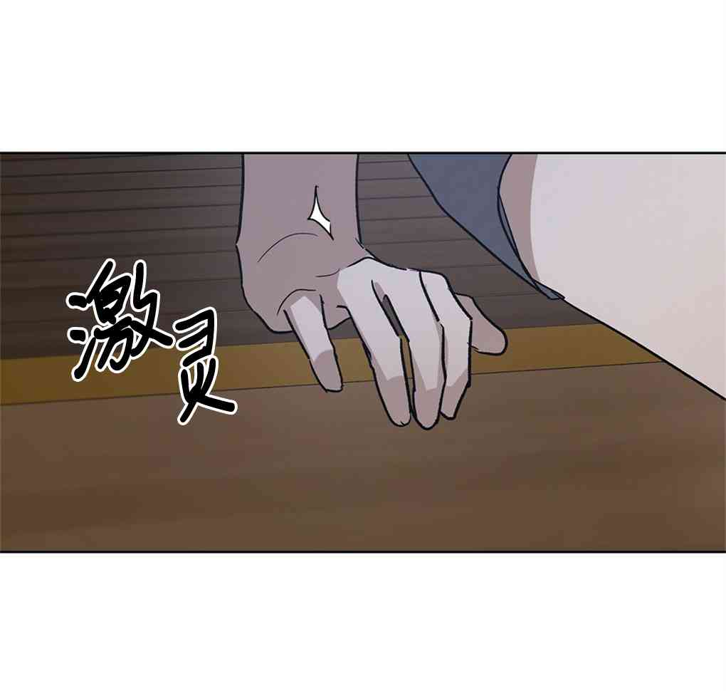 月亮被遮住的日子 12话 第74页