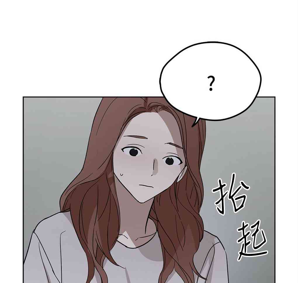 月亮被遮住的日子 12话 第75页