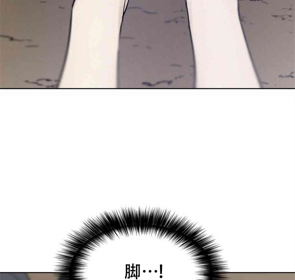 月亮被遮住的日子 12话 第78页