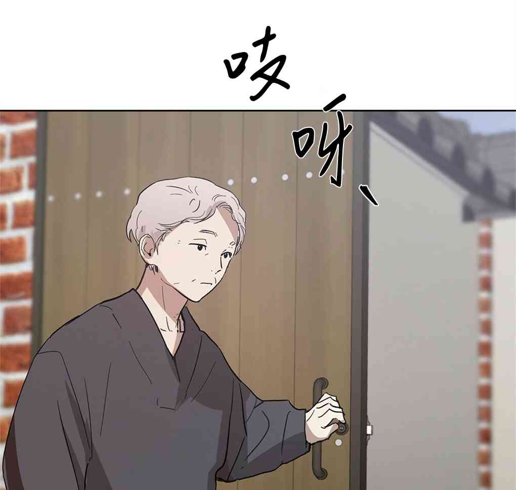 月亮被遮住的日子 12话 第82页