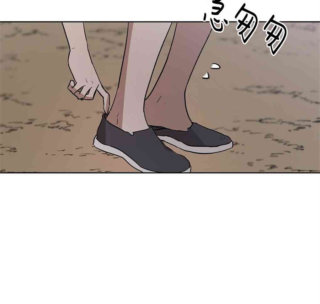 月亮被遮住的日子 12话 第84页