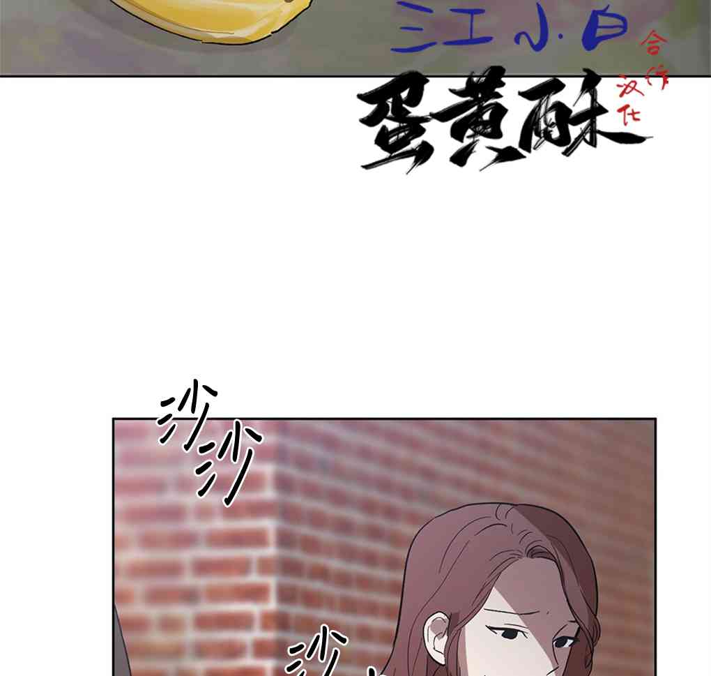 月亮被遮住的日子 12话 第88页