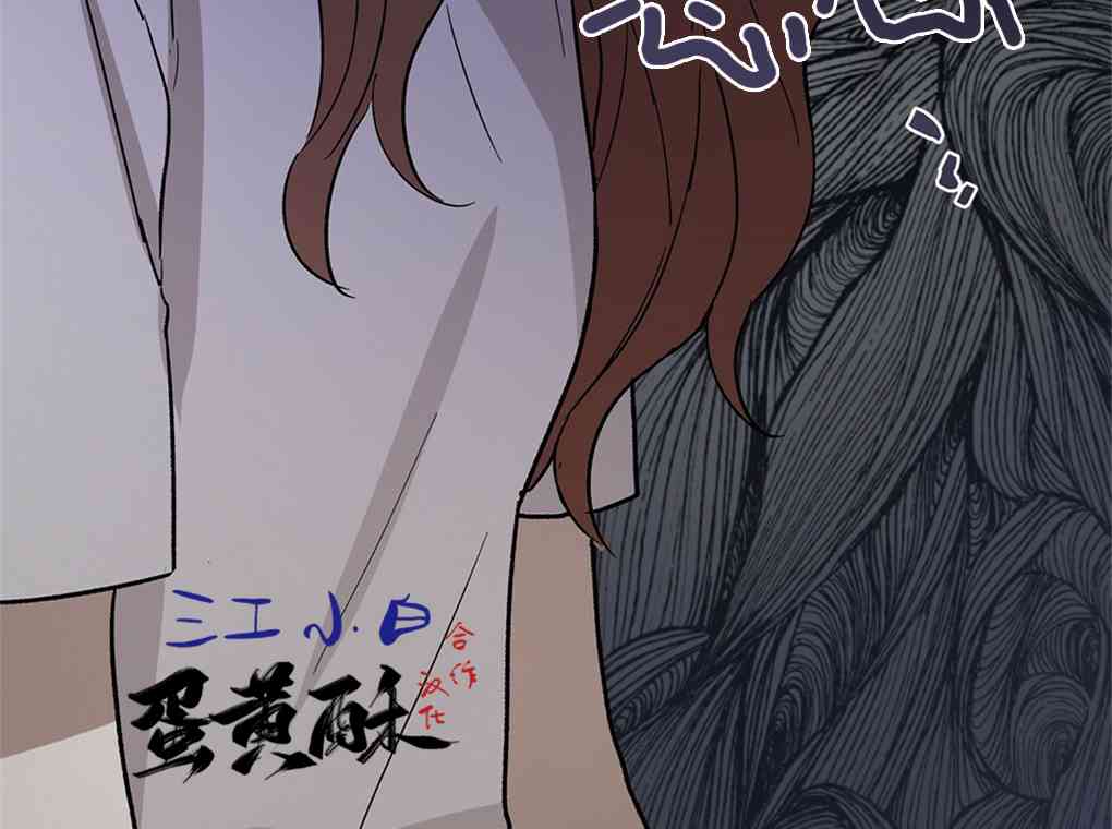 月亮被遮住的日子 12话 第94页