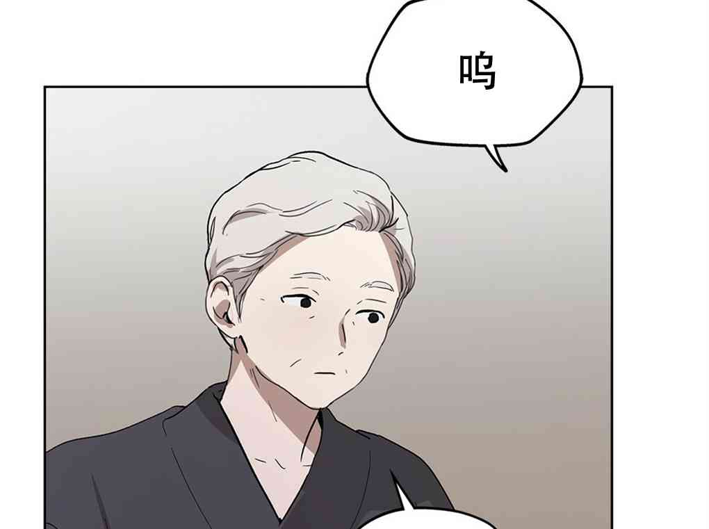 月亮被遮住的日子 12话 第96页