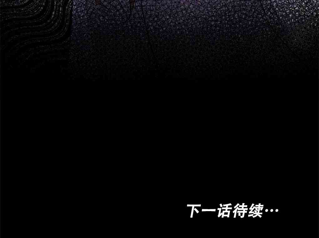 月亮被遮住的日子 12话 第100页