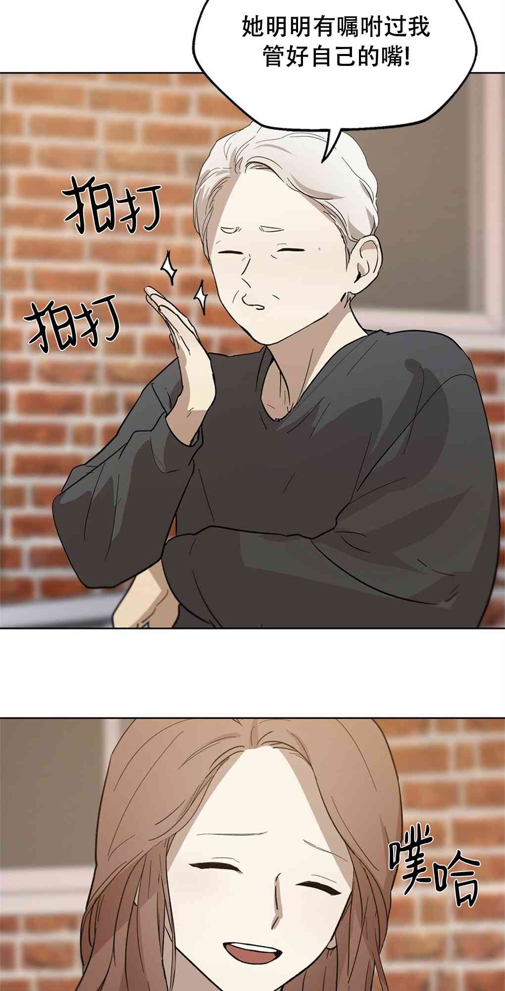 月亮被遮住的日子 13话 第35页