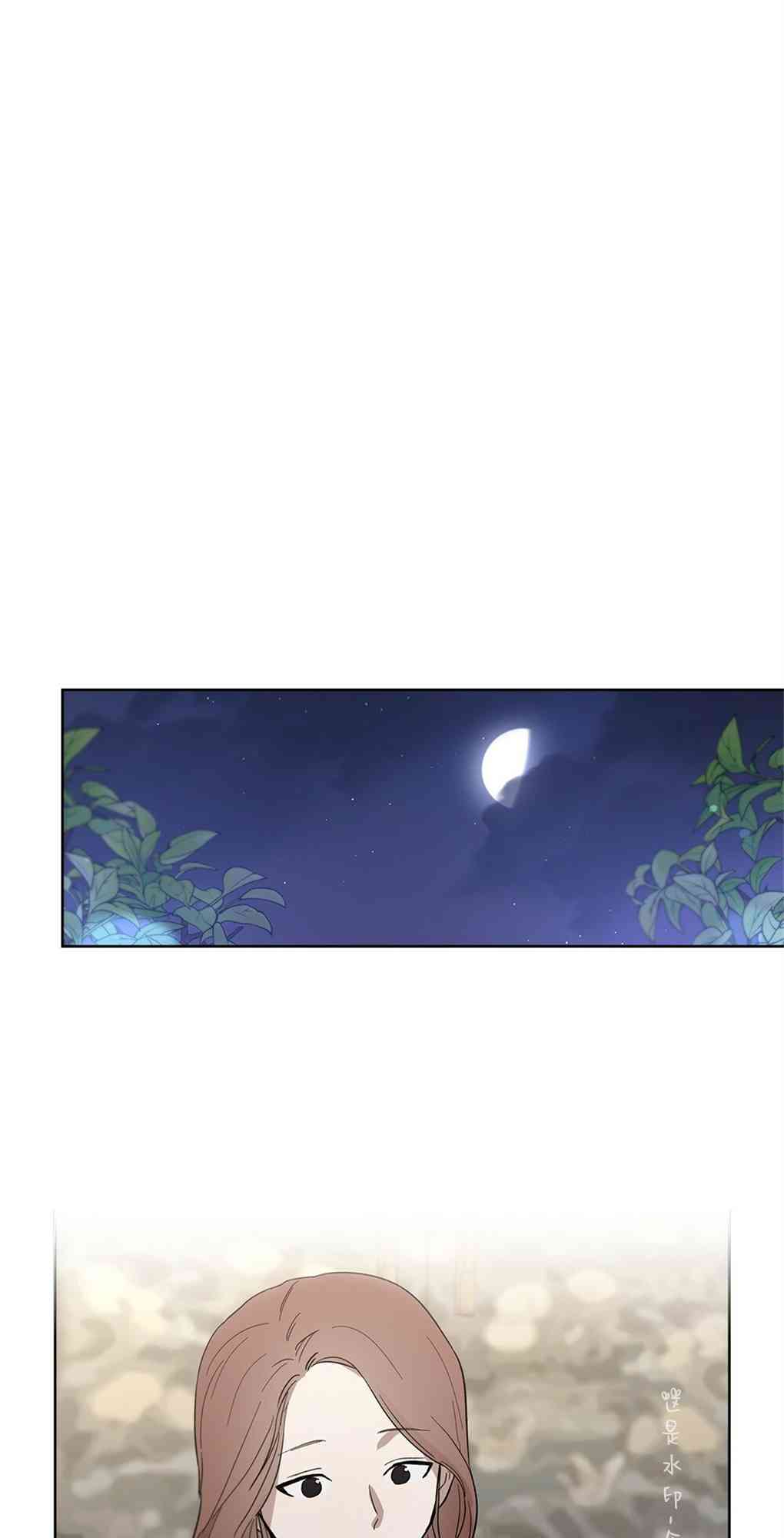 月亮被遮住的日子 13话 第37页