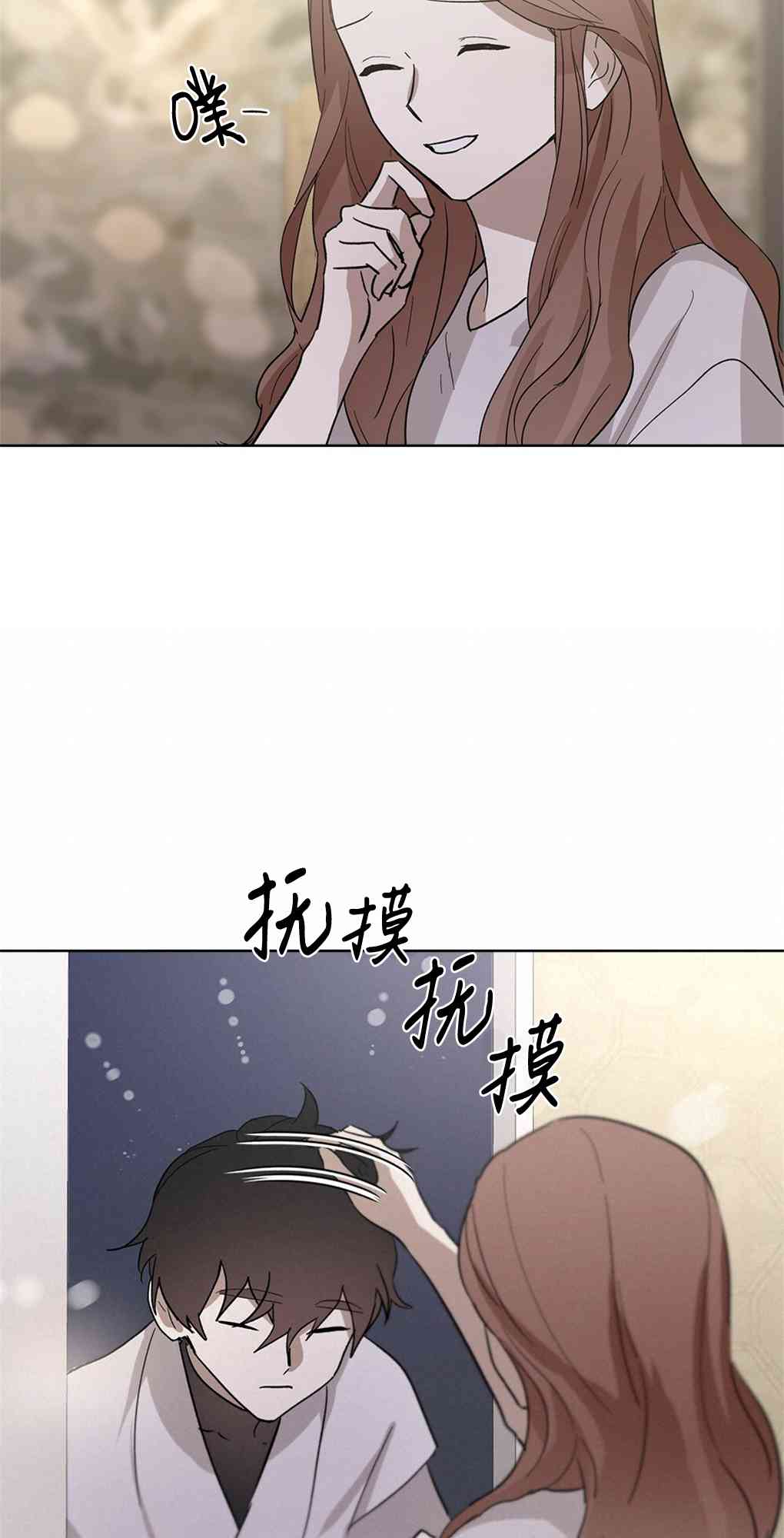 月亮被遮住的日子 13话 第44页