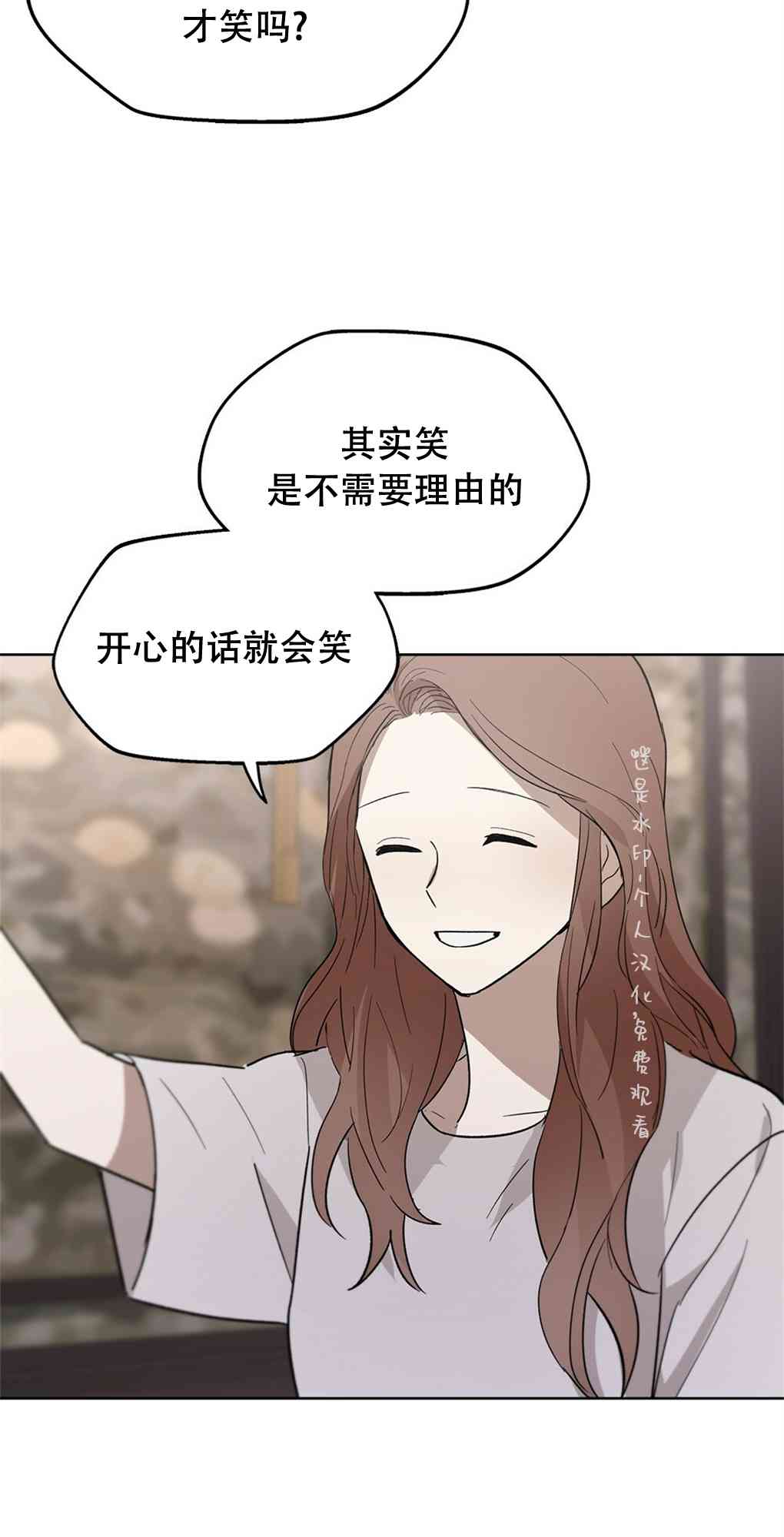 月亮被遮住的日子 13话 第46页