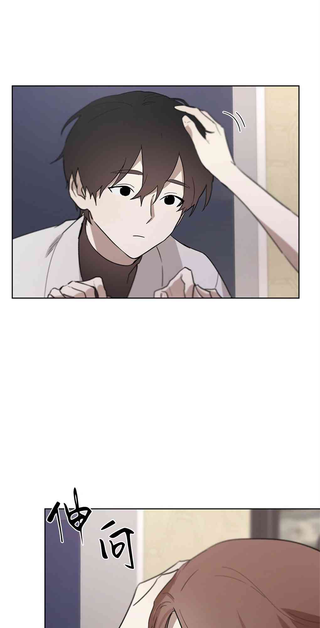 月亮被遮住的日子 13话 第47页