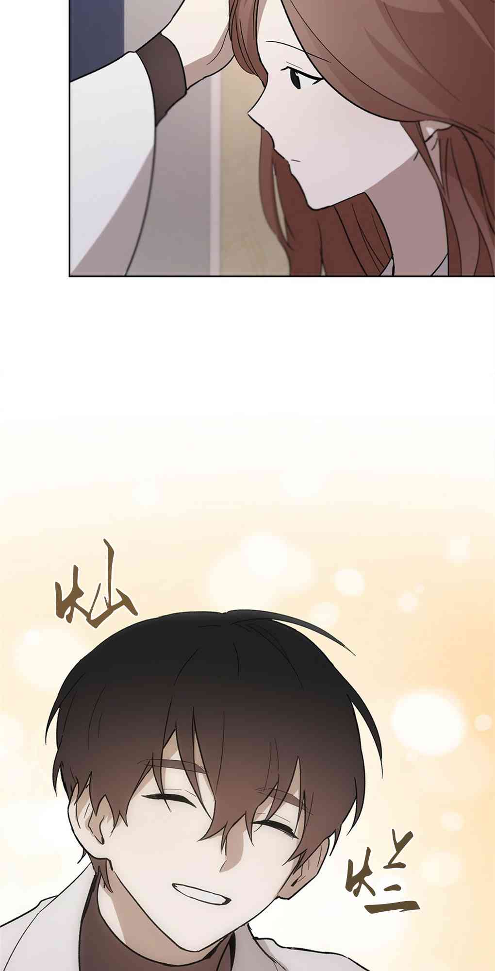 月亮被遮住的日子 13话 第48页