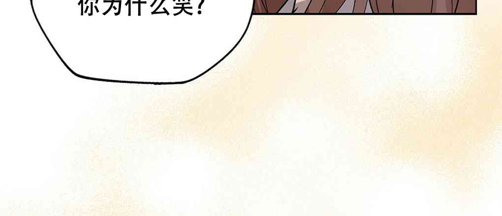 月亮被遮住的日子 13话 第50页