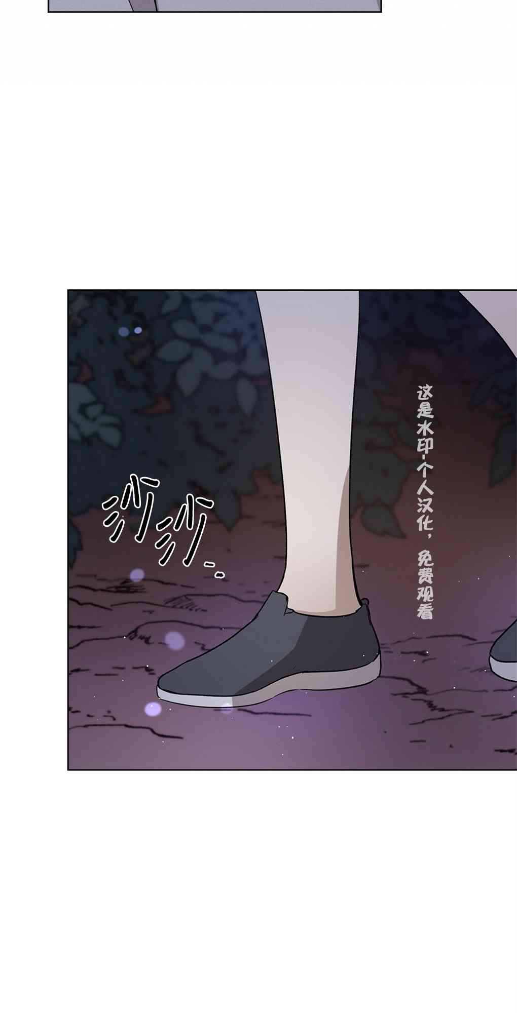 月亮被遮住的日子 14话 第12页