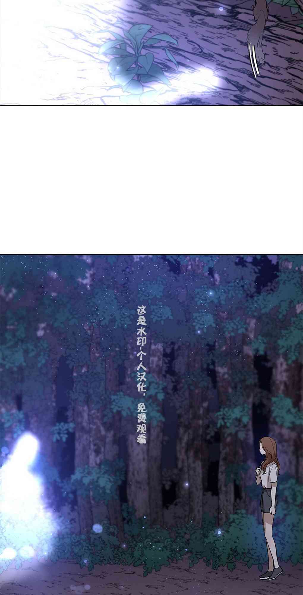 月亮被遮住的日子 14话 第15页