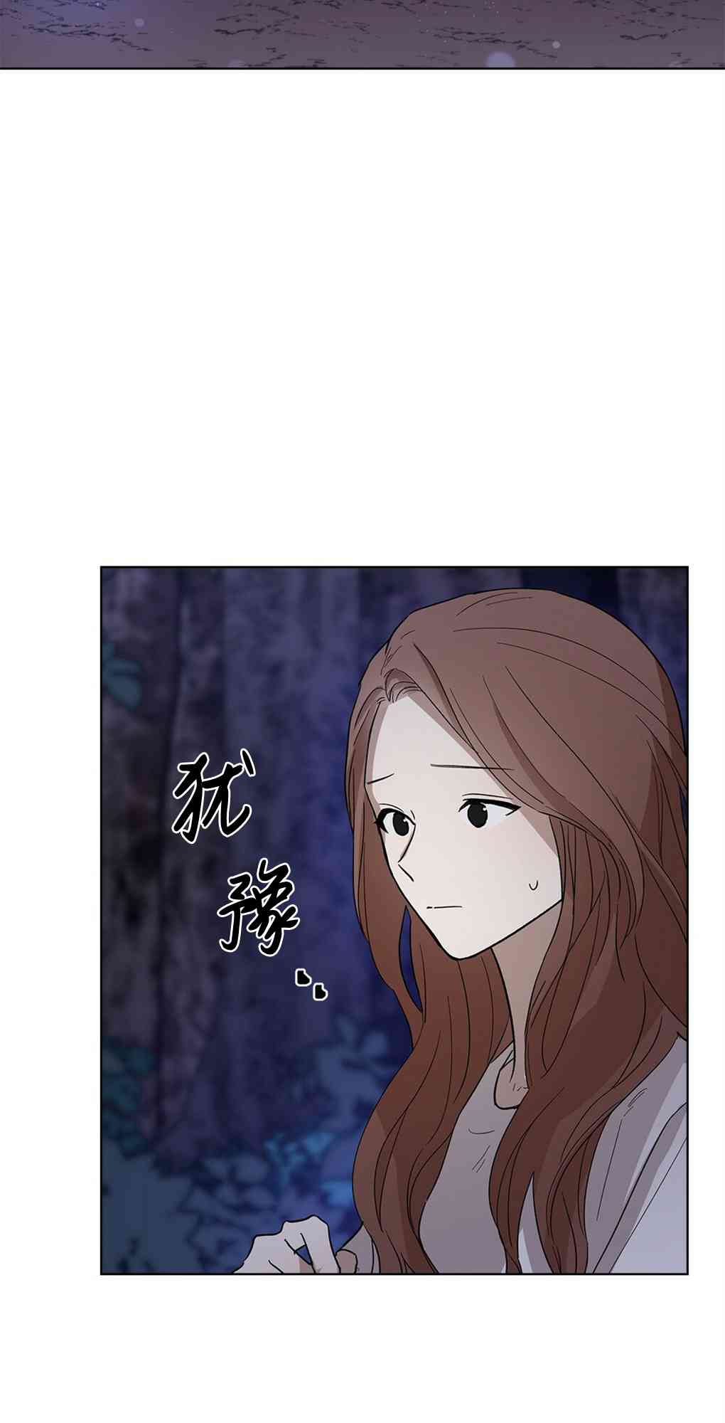 月亮被遮住的日子 14话 第16页