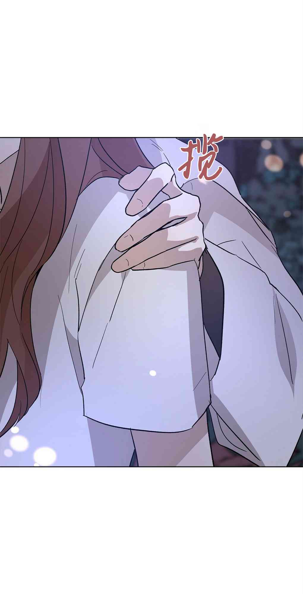 月亮被遮住的日子 14话 第17页