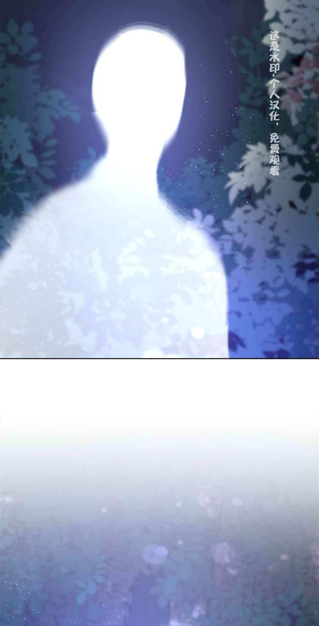 月亮被遮住的日子 14话 第20页